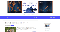 Desktop Screenshot of etemenanki.jp